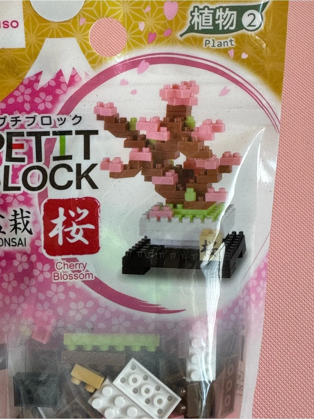 Mini Petite Building Blocks Pink & Brown Bonsai Cherry Blossom Kit, NWT New